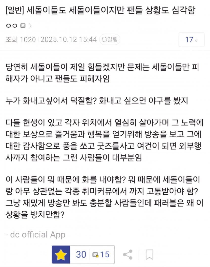 ㅇㅇㄱ)ㅇㅍㄹ : 우리도 피해자라고!!_1.jpg