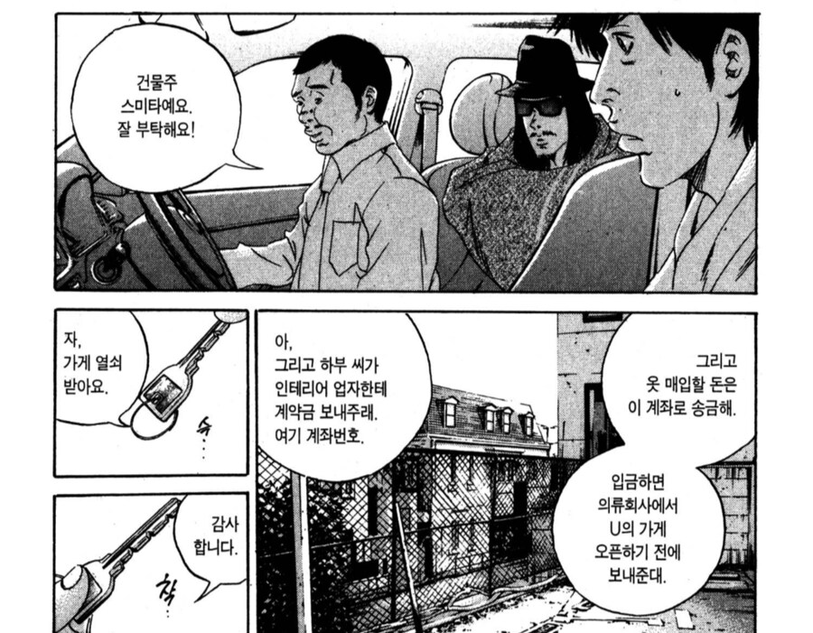 갓 성인이 된 남자애들을 챙겨주던 남자의 정체_3.png