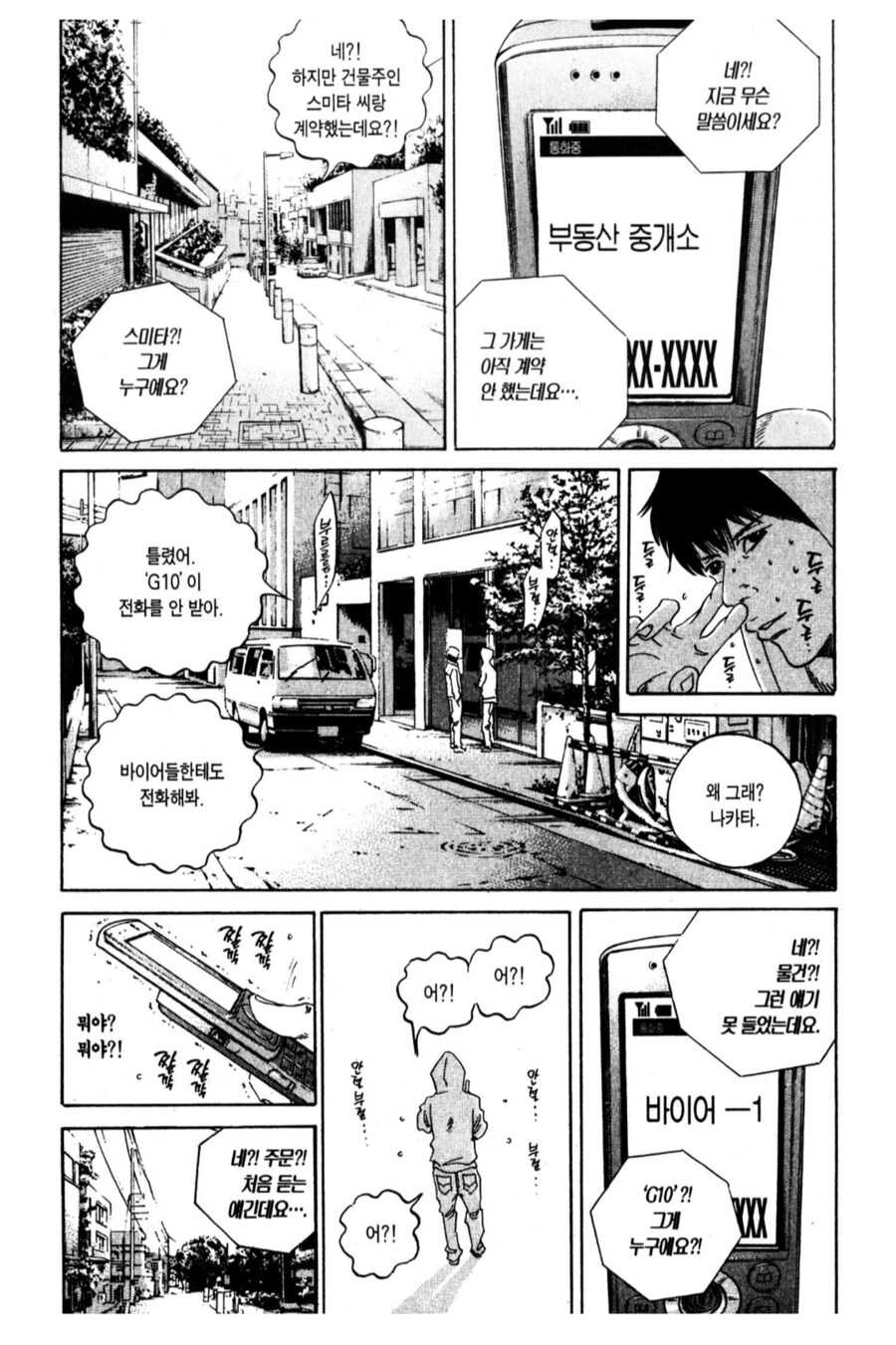 갓 성인이 된 남자애들을 챙겨주던 남자의 정체_4.png