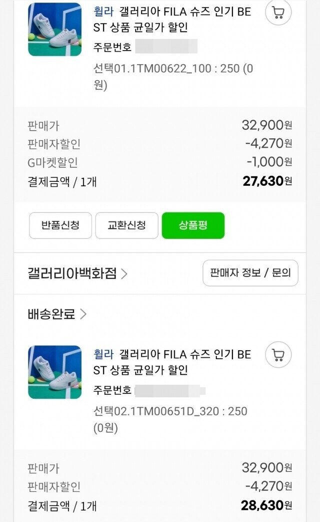 이상한 운동화 택배 받은 딸_5.jpg
