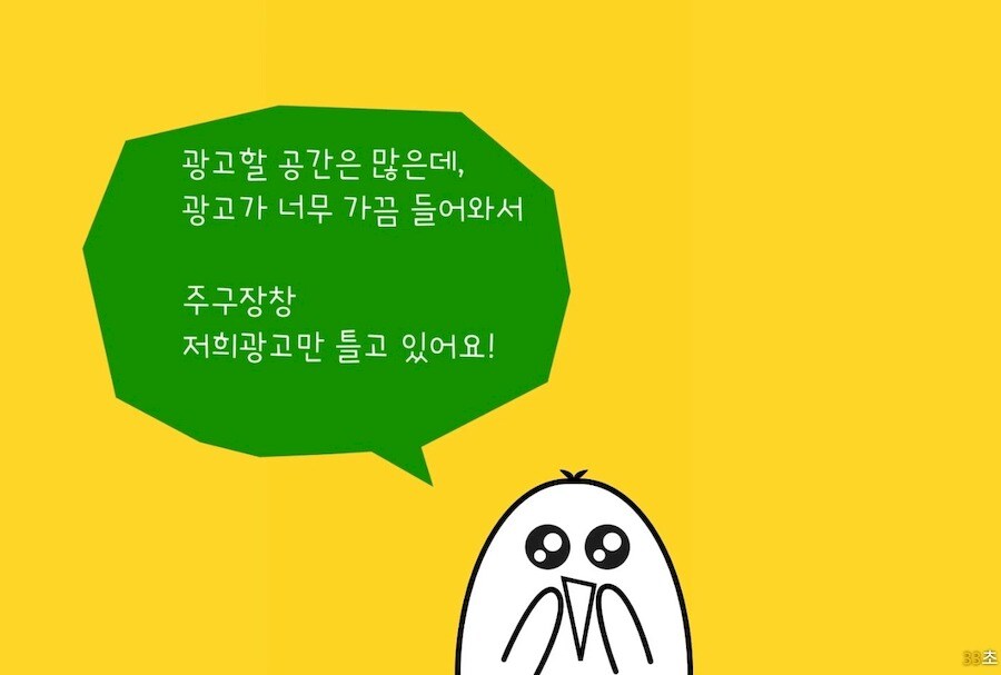 돈없는 사이트의 자체제작 광고_1.jpg