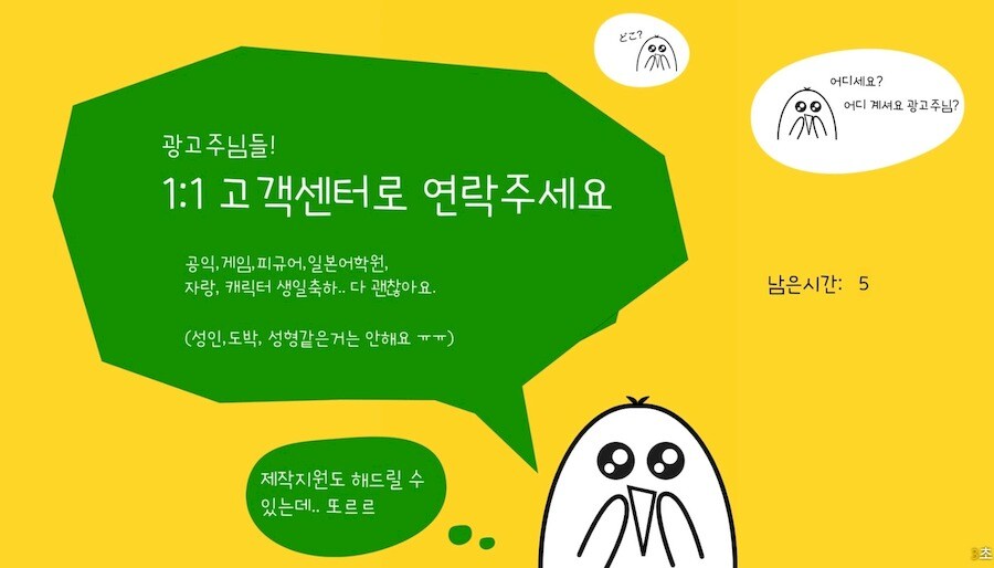 돈없는 사이트의 자체제작 광고_2.jpg