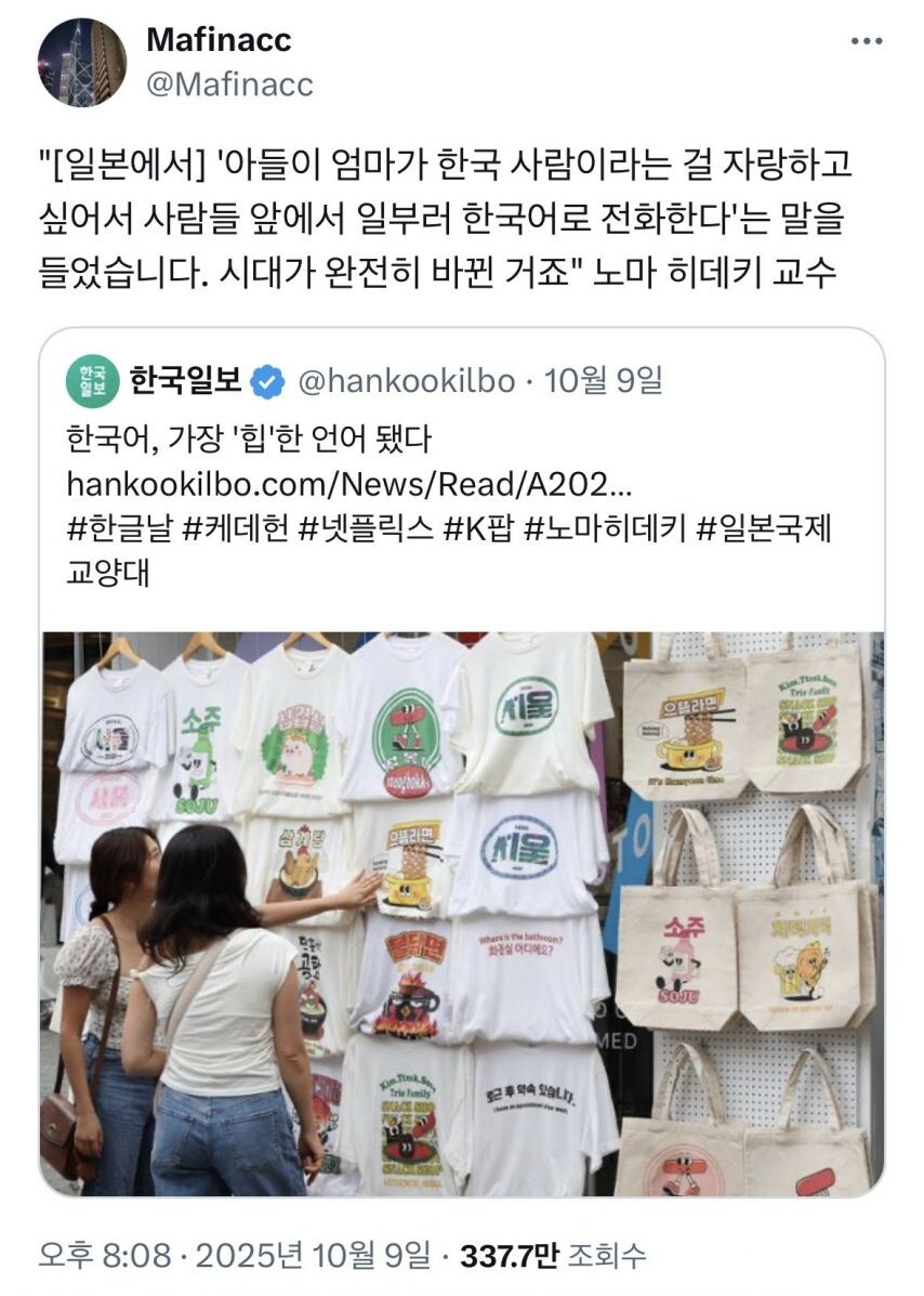 요즘 일본에서 한일 혼혈 근황.jpg_1.jpg