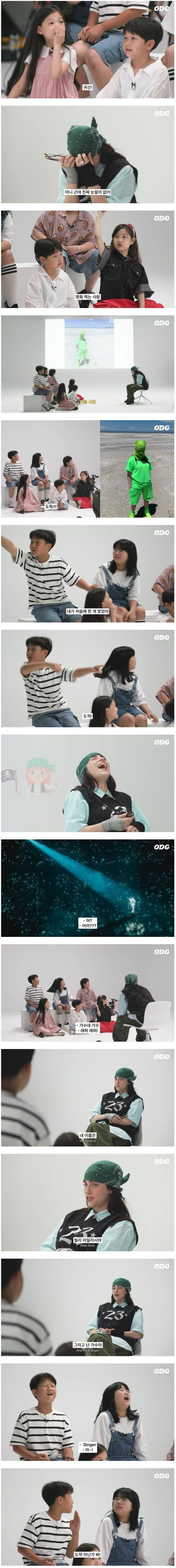 한국 초딩을 만난 빌리아일리쉬_2.jpg