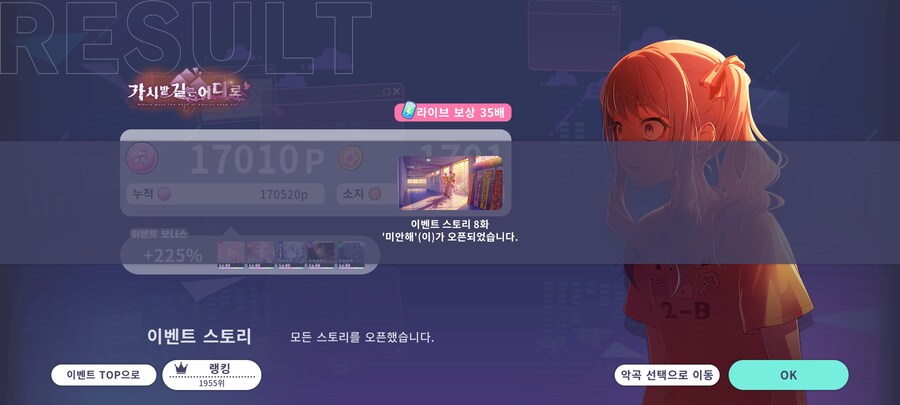 프로세카)이벤스 보지도 않았는데.jpg_1.jpg