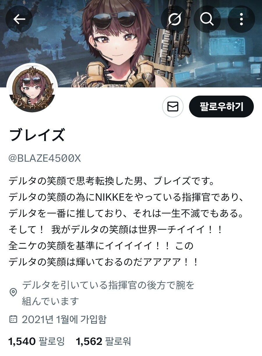 니케) 델타 이격에 뇌가 녹아버린 일본 지휘관.jpg_1.jpg