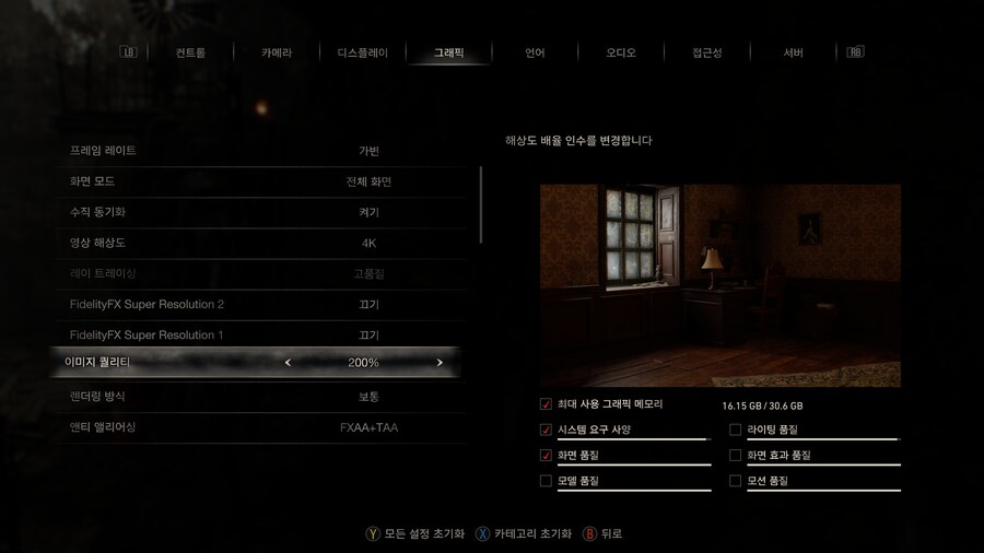 그래픽 퀼리티 200% 바하4_1.png