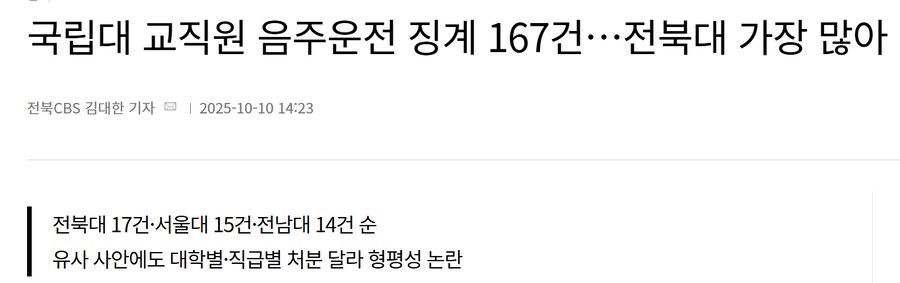 전북대 근황_1.png