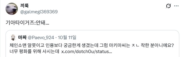 체인소맨 알못의 의문.jpg_2.png