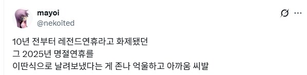 이번 연휴 결산.jpg_1.png