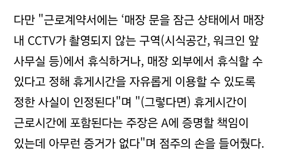 편의점 알바가 50분마다 10분씩 쉴 수 있으면_2.jpg