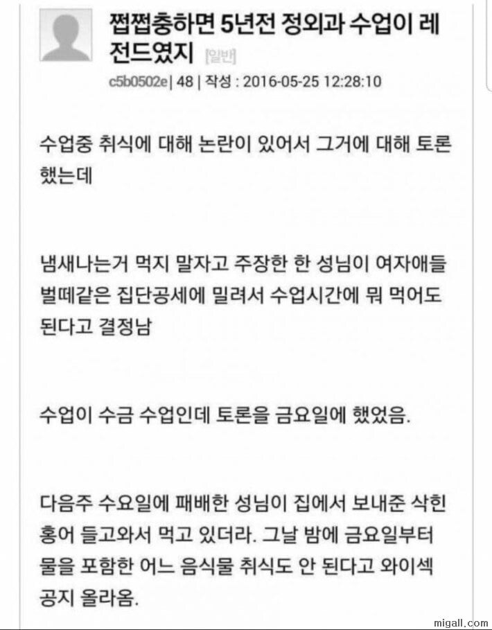 수업 중 취식을 금지하게 된 연세대 정외과.JPG_1.jpg