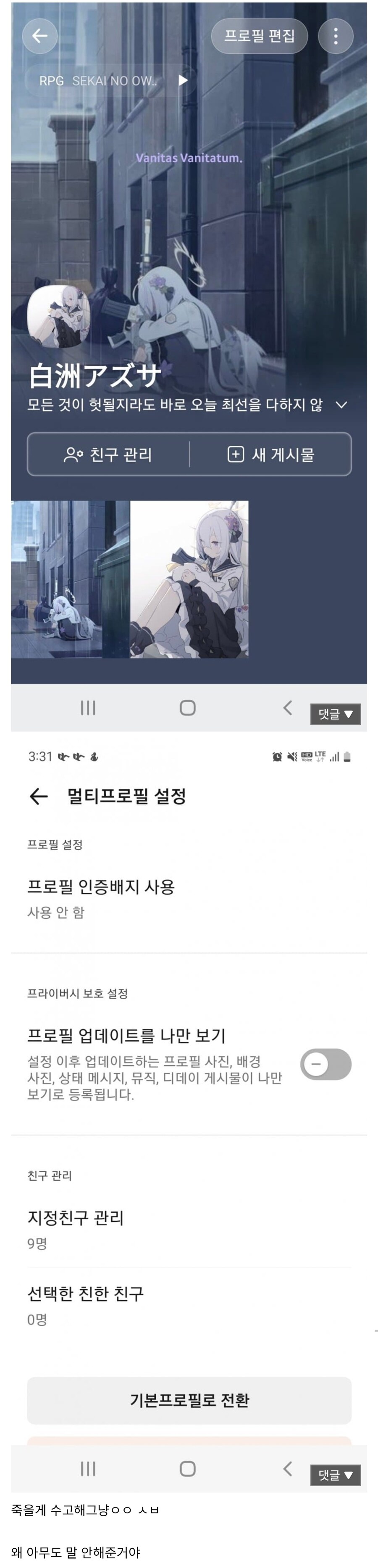 블루아카) 실시간 사망자가 속출중인 블갤.jpg_2.jpg