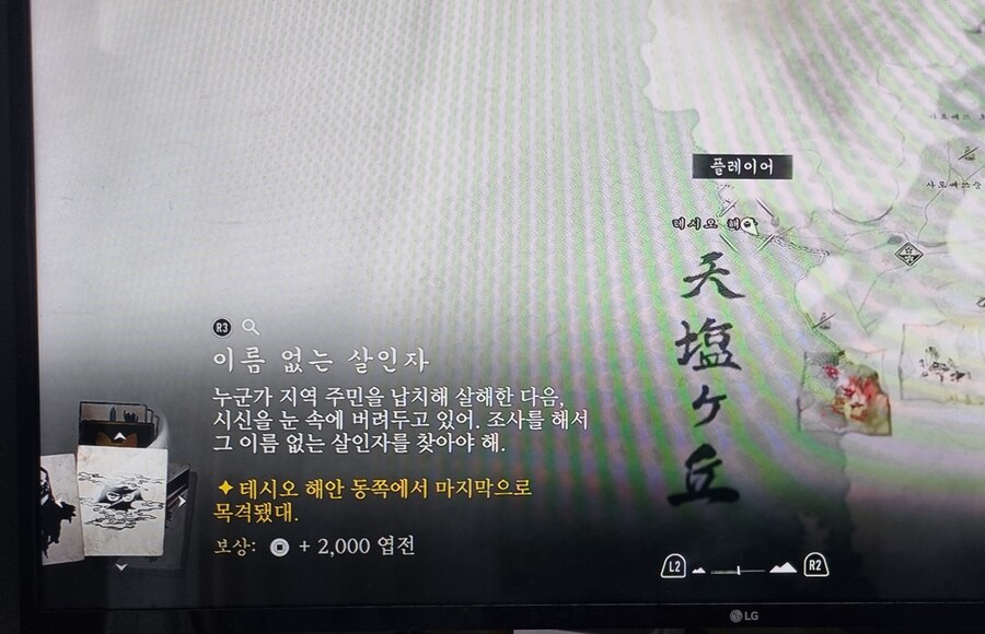 이름 없는 살인자 어디서 찾아야 할까요?_1.jpg