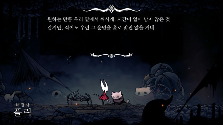 100% 엔딩까지 도달한 후, 여러가지들(스포)_24.jpg