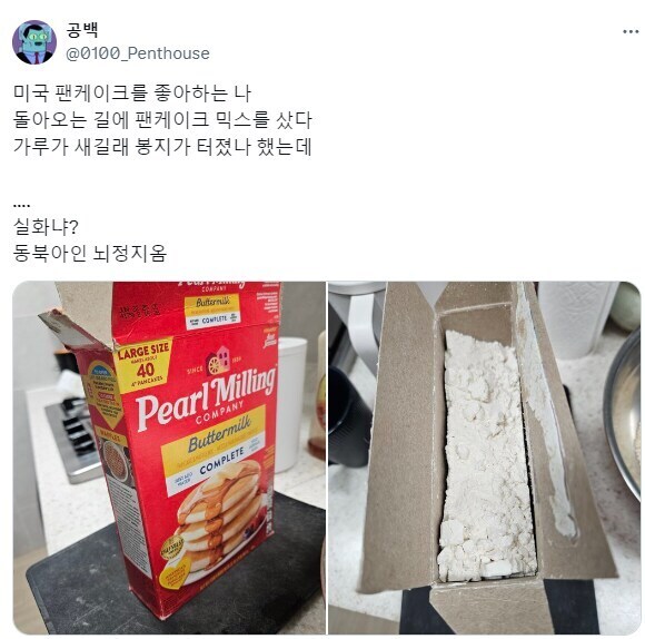 미국에서 팬케이크 믹스 샀다가 뇌정지 온 이유.jpg_1.jpg