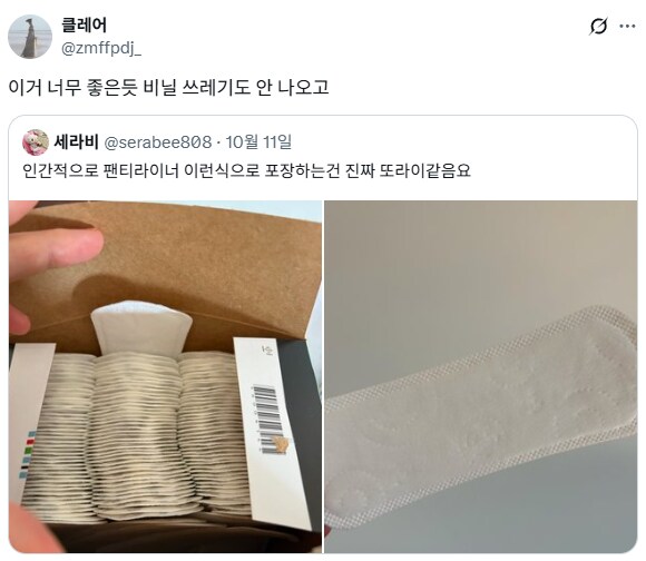 미국에서 팬케이크 믹스 샀다가 뇌정지 온 이유.jpg_6.png
