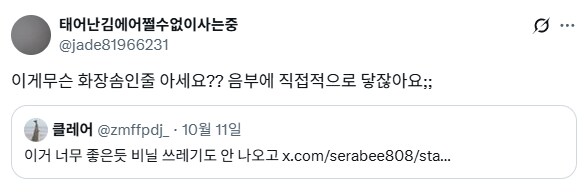 미국에서 팬케이크 믹스 샀다가 뇌정지 온 이유.jpg_7.png