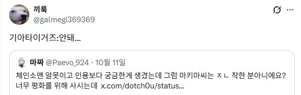 체인소)없어져야 행복해 지는것들_2.jpg