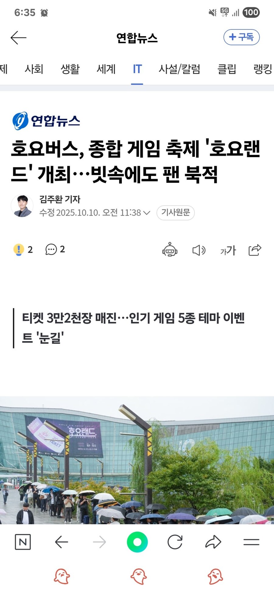 [호요랜드] 티켓이 3만2천장이였구나..._1.png