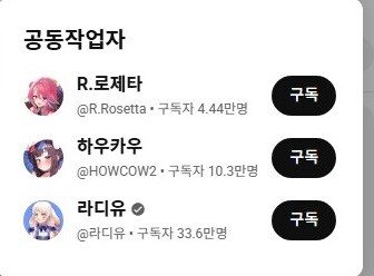 버튜버) 로제타 x 하우카우 x 라디유 스타 대전 근황_14.jpg
