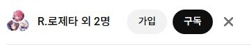 버튜버) 로제타 x 하우카우 x 라디유 스타 대전 근황_15.jpg