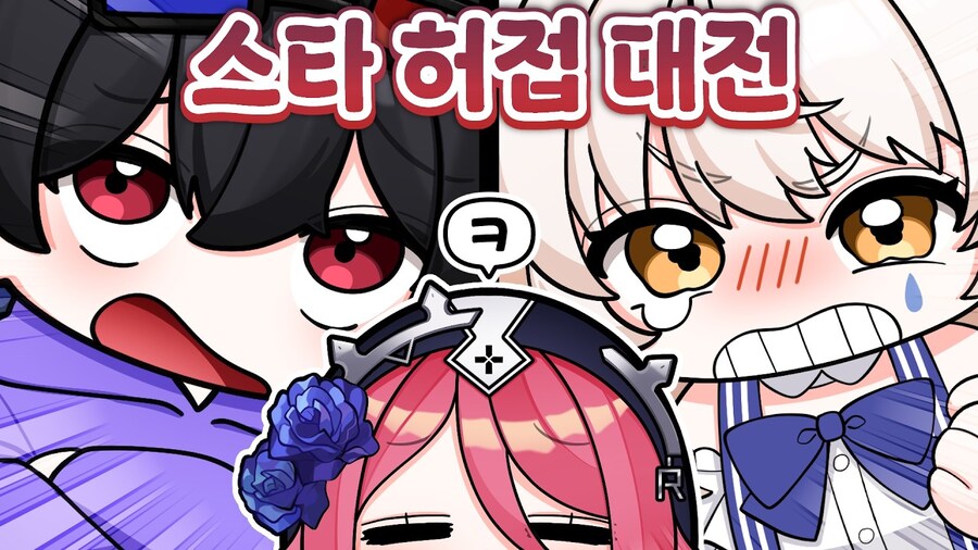 버튜버) 로제타 x 하우카우 x 라디유 스타 대전 근황_1.jpg