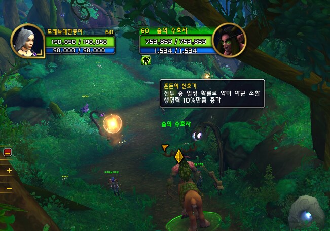 와우) 군단 첩자새끼 검거_1.png