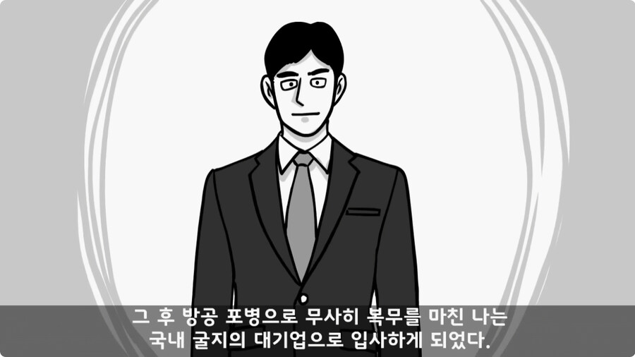 인생을 바꾼 병과 바꾸기.jpg_38.jpg