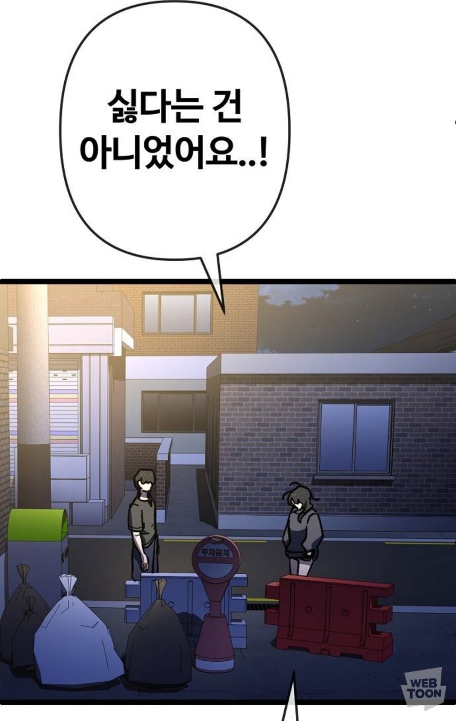 걔백순 이번화 좋네...._6.jpg