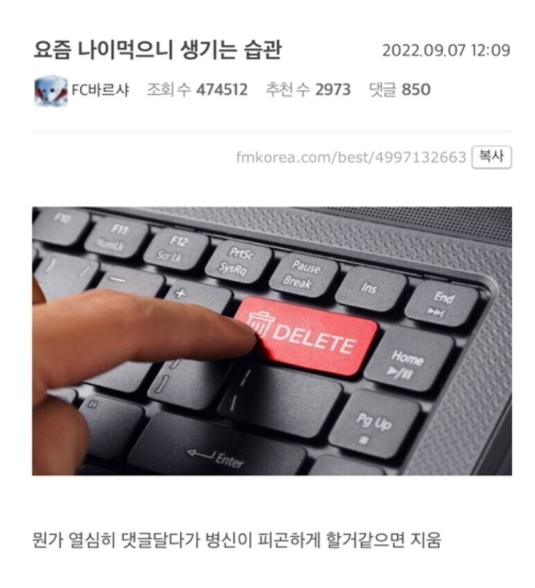 맘에 안드는 글 자삭시키는 방법_1.jpg