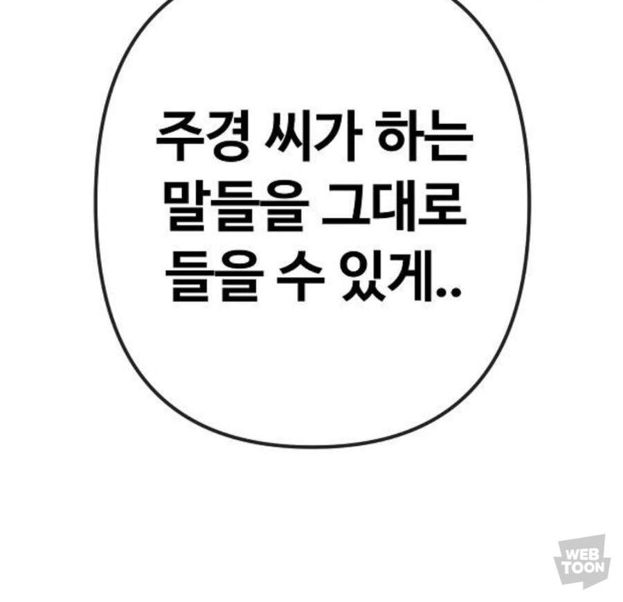 걔백순 이번화 좋네...._8.jpg