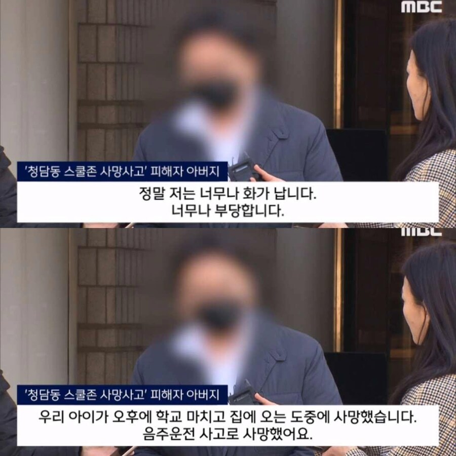 스쿨존 어린이 사망사고.._4.jpg
