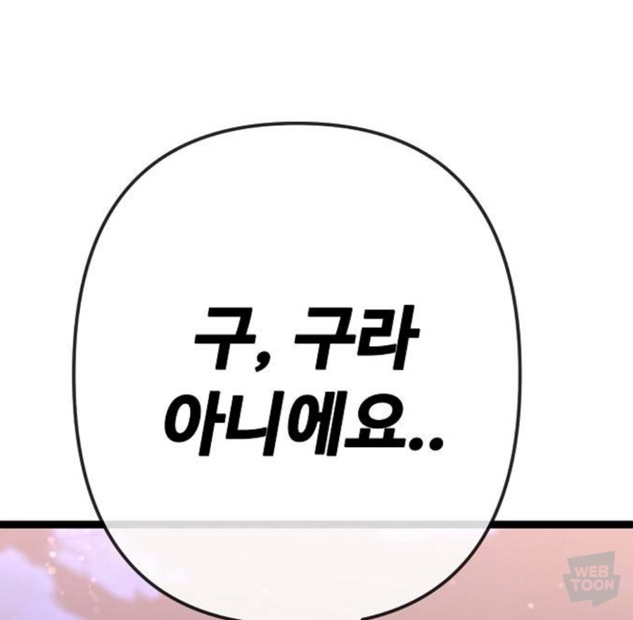 걔백순 이번화 좋네...._13.jpg