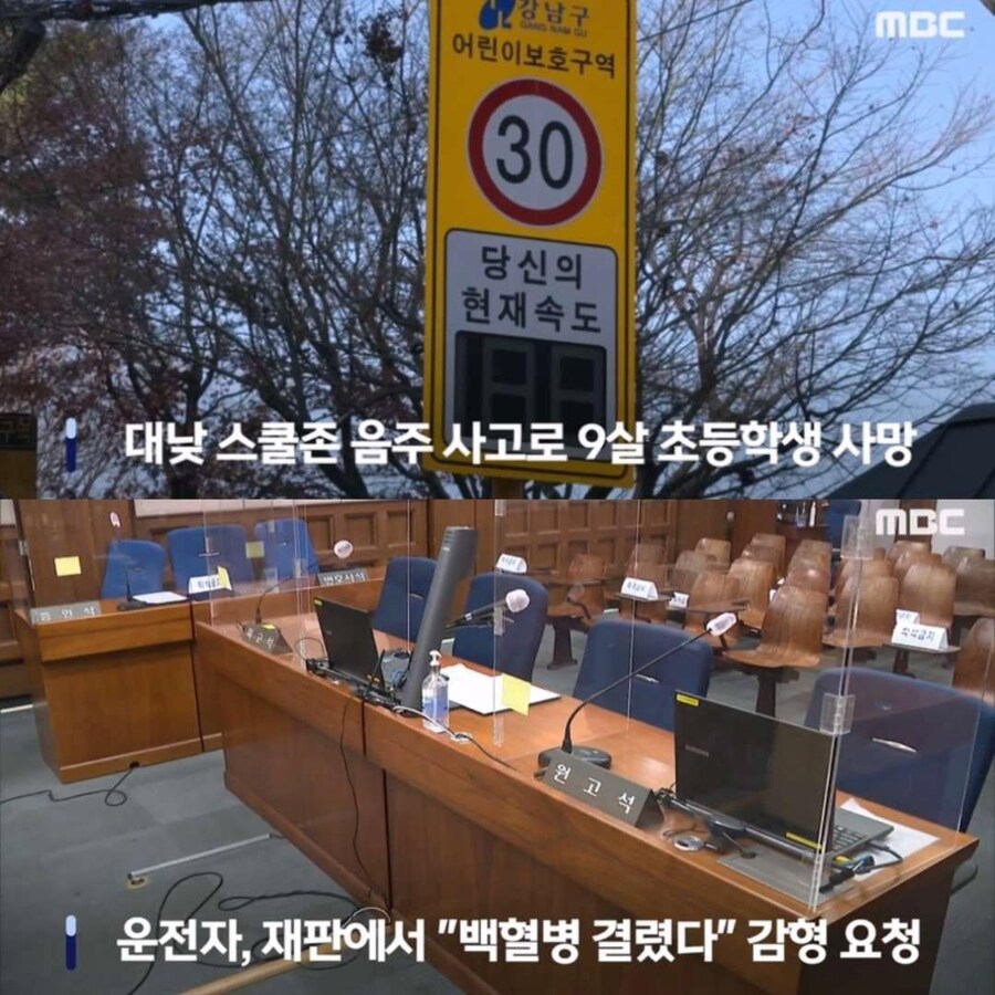 스쿨존 어린이 사망사고.._6.jpg