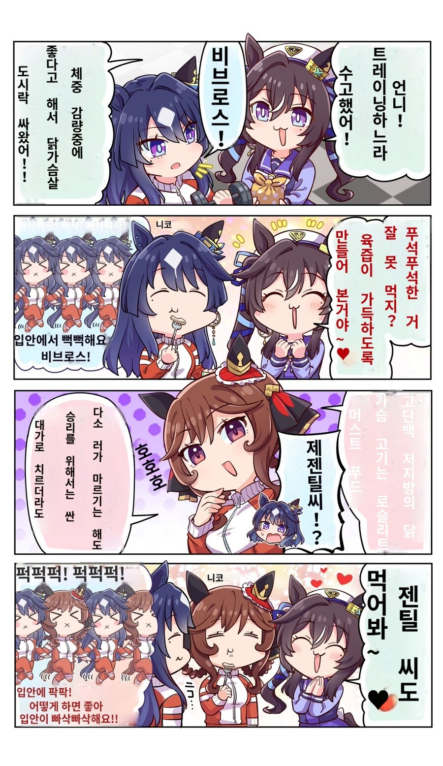 [말딸] 비르시나와 젠틸돈나의 마음이 같은 순간_2.jpg