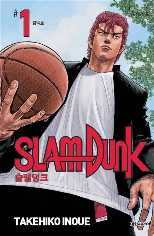 슬램덩크 e북 11월부턴 각 전자책 사이트에 올라오는 거 맞나?_1.webp