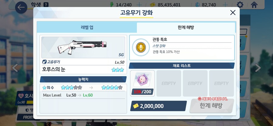 블루아카) 다음 시즌 pvp는 얘네들만 키워주면되나?_1.jpg