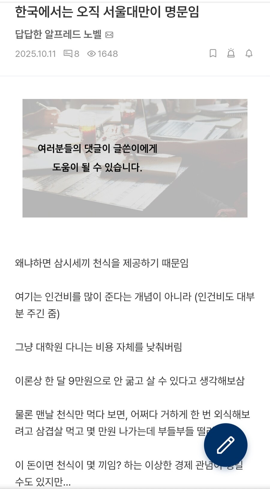 서울대에서 천식이 유행하고 있구나 ㄷㄷㄷ_1.jpg