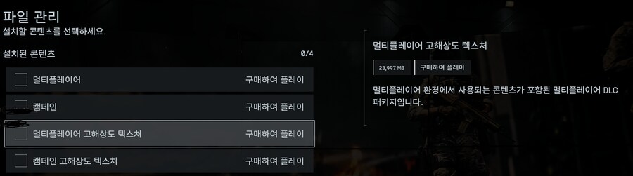 게임을 설치했는대 메인에서 설치가 안됫다고 나옵니다_2.png