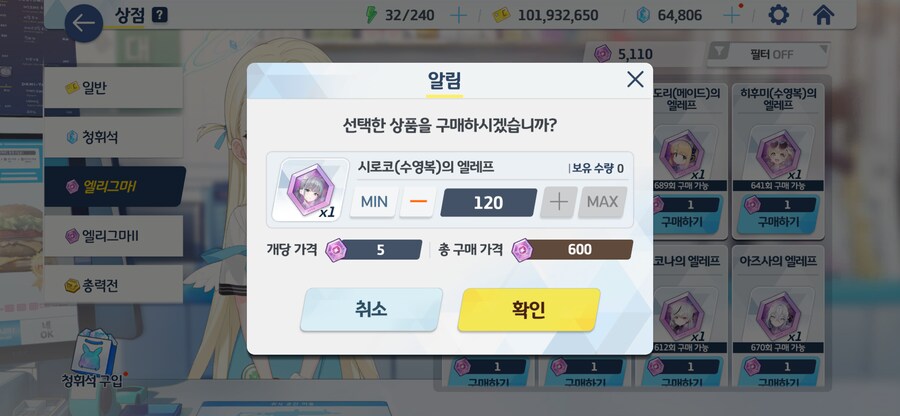 블루아카) 이거 질러도 딱히 손해는 아니겠지?.jpg_1.png