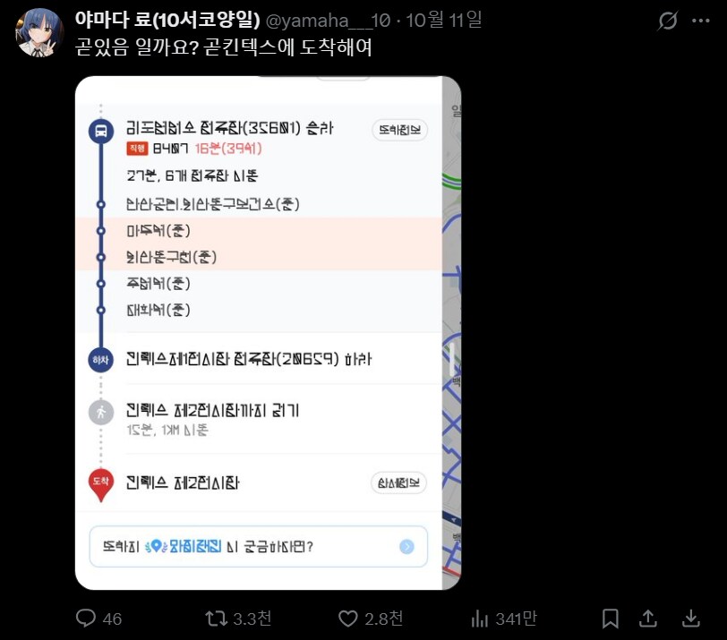 트위터에서 난리난 트릭컬 근황 ㅋㅋㅋㅋㅋㅋㅋㅋㅋㅋㅋ_1.png