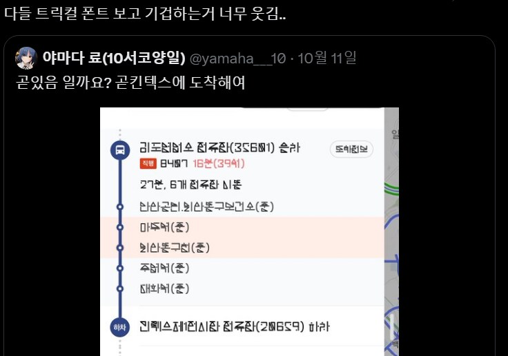 트위터에서 난리난 트릭컬 근황 ㅋㅋㅋㅋㅋㅋㅋㅋㅋㅋㅋ_7.png