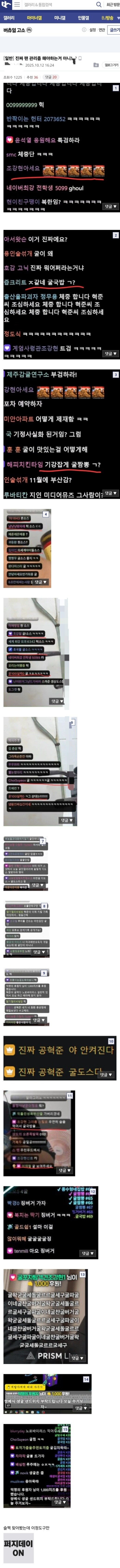 ㅇㅇㄱ)진짜 팬관리를 해야하는거 아니냐?_1.jpg
