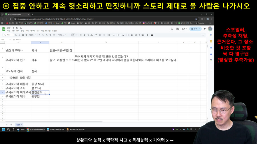 인방) 추리게임 최적화 스트리머_1.jpg