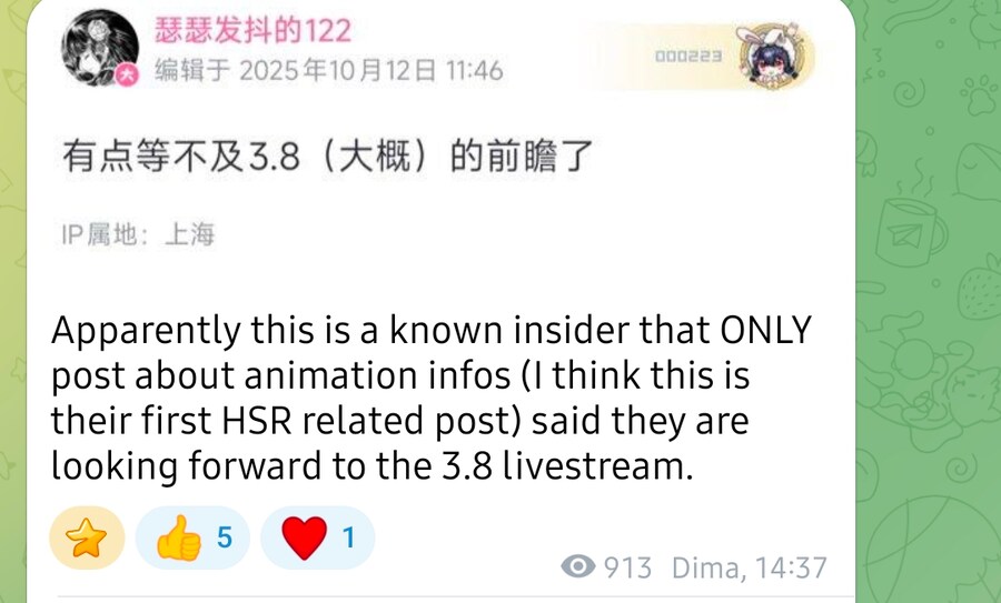 스타레일, ㅉㄹㅅ) 애니랑 척자 스킨 관련_1.png