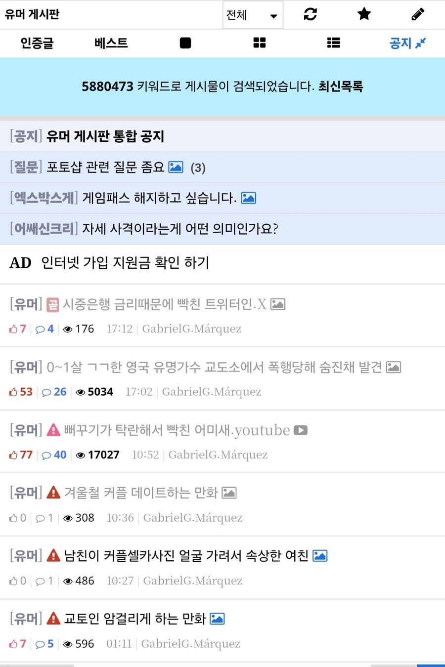 ㅇㅇㄱ) 확실히 ㅇㅍㄹ놈 발악 거세지긴 했다_1.jpg