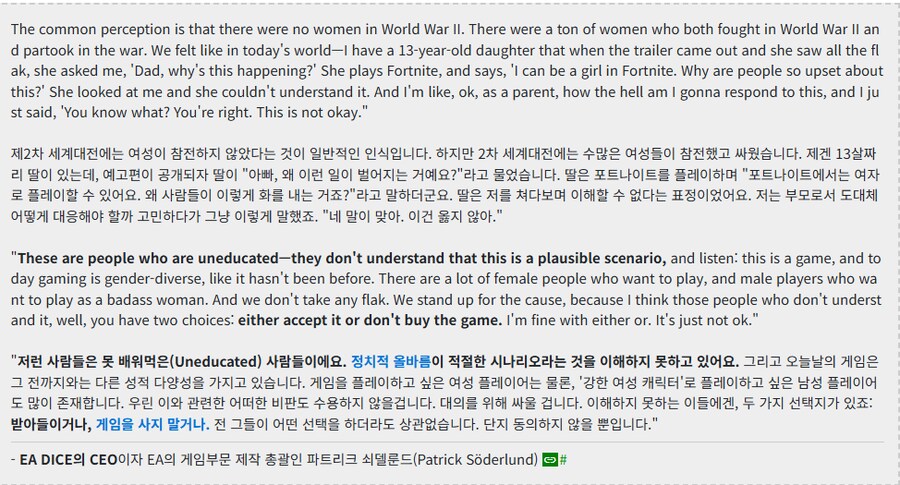 넥슨이 사들인 스튜디오 대표의 옛날 망언 수준_1.png