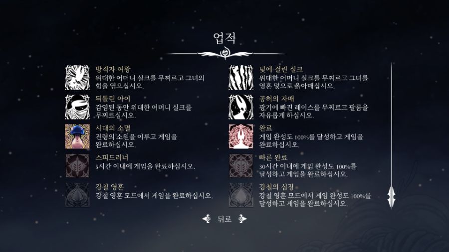 100% 엔딩까지 도달한 후, 여러가지들(스포)_31.jpg