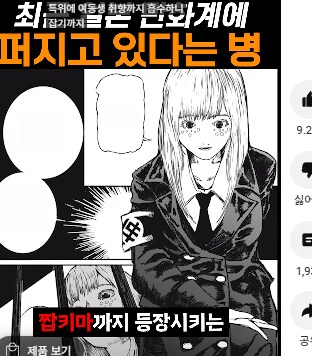 짭키마 이거 만화 머임? 궁금하네 ㅋㅋㅋ_1.png